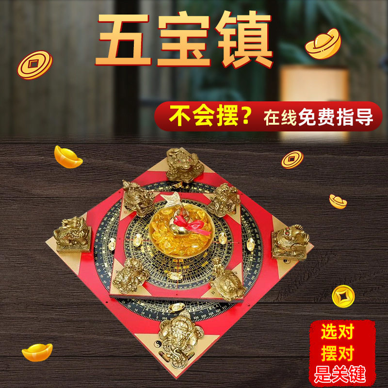 八方聚财四兽五宝镇金蟾麒麟貔貅龙龟罗盘客厅店铺五行阵招财摆件