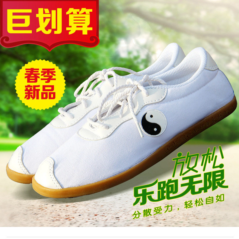 武当山少林牛筋底功夫鞋