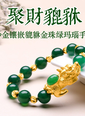 配证书沙金手串饰品天然玛瑙