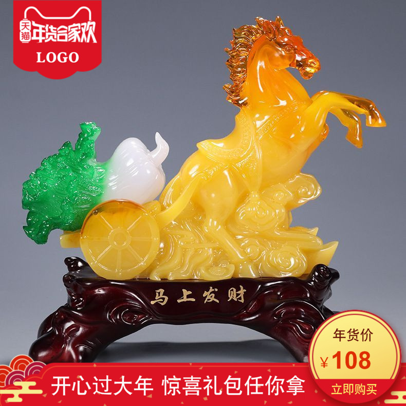 生肖马上发财开业树脂工艺品