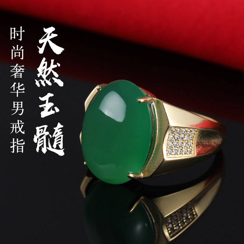 配证书天然绿玉髓宝石男戒指