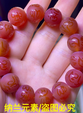 天然红玛瑙雕刻六字真言手串黑玛瑙手链男女款