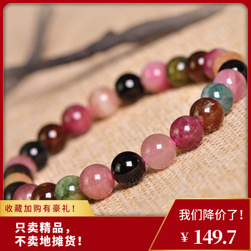 天然彩色水晶碧玺手串