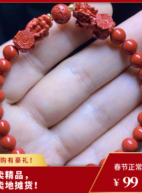 天然本命年红色朱砂手串百搭貔貅手链女生手饰富贵佛珠蛇年