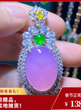 天然紫玛瑙玉髓镶嵌吊坠挂件