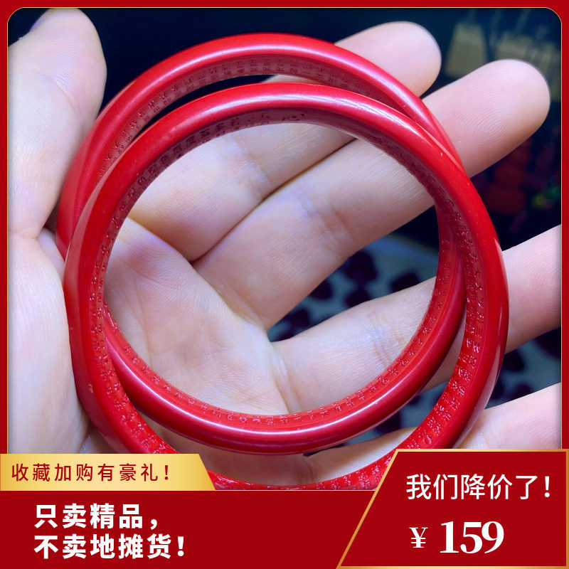天然原矿朱砂帝王砂般若菠萝密心经手镯正圈镯子本命年礼物