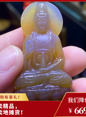 天然玛瑙玉髓宝瓶观音菩萨吊坠立体雕刻挂件玉佩男女