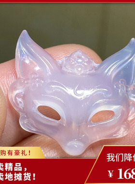 天然冰种玛瑙玉髓狐狸吊坠狐狸面罩面具九尾狐挂件手工雕刻项链坠