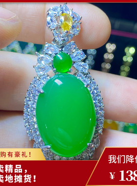 天然冰种绿玉髓吊坠女士鸽子蛋大蛋面翡翠色项链镀银豪华镶嵌挂件