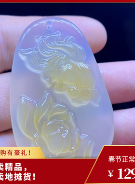 天然玛瑙玉髓俏色双鱼吊坠男女款莲鱼荷叶鱼玉石挂件项链饰品礼物