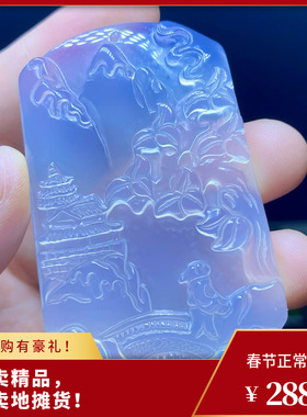 天然冰种玛瑙玉髓山水牌吊坠挂件男女