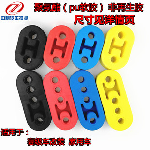 适用于华泰特拉卡圣达菲排气管吊耳吊胶消音器缓冲胶消声器吊耳
