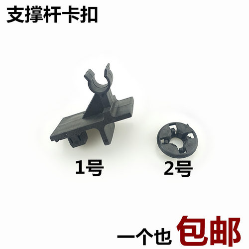 适用于帝豪EC7/EC7-RV前发动机盖支撑杆卡子固定支撑杆挂钩卡扣
