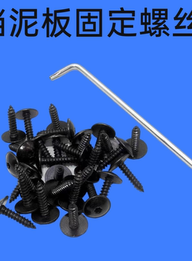 适用理想ONEL8前后叶子板挡泥板内衬装饰护板固定六角T20螺丝螺栓