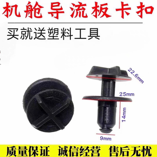 适用路虎揽胜极光发现45捷豹XFL XEL JX EX机舱机盖电瓶卡扣卡子