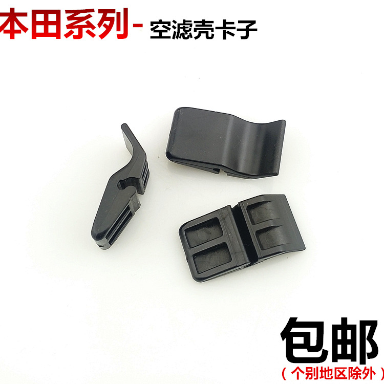 适用于飞度奥德赛本田雅阁锋范缤智XRV空气格上盖卡子空滤壳卡夹