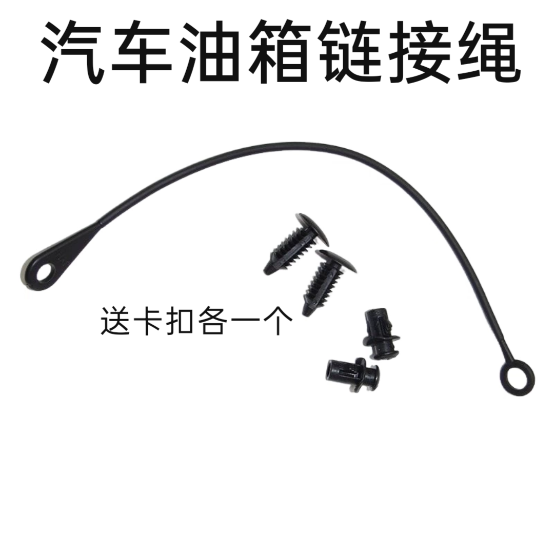 魏派牌VV5VV6P8VV7GT摩卡拿铁玛奇朵油箱盖内连接线防丢绳加油盖