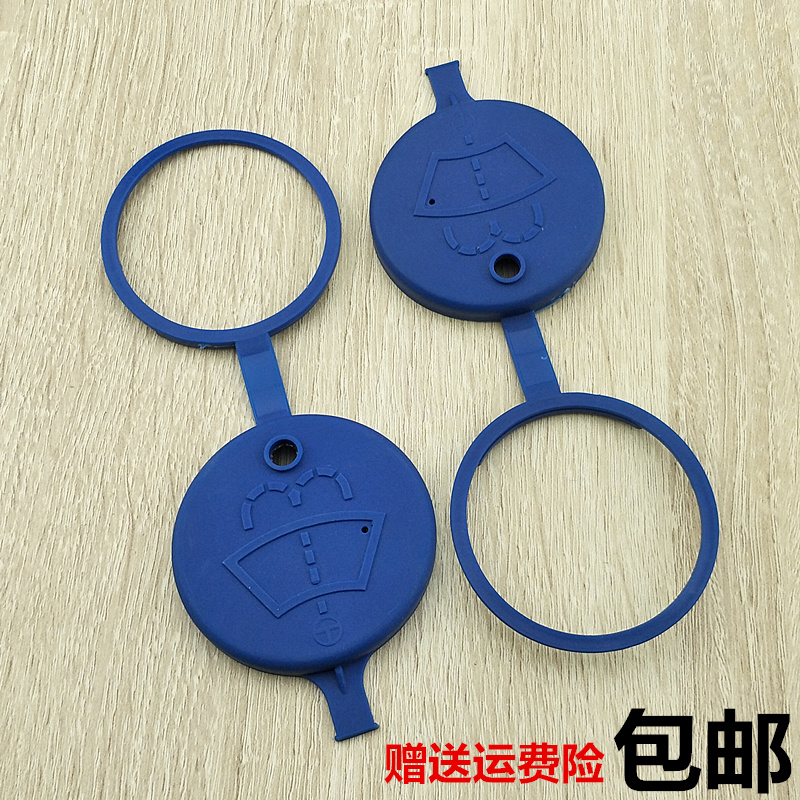 适用陆风X2喷水壶盖汽车配件雨壶盖雨刮雨刷玻璃水箱盖子密封盖
