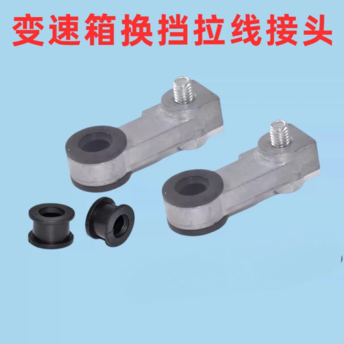适配比亚迪速锐G6F0E6M6S6G5汉自动挡换挡拉线头胶套排挡杆胶圈
