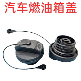 适用长城哈弗H5H6H2S风骏3567房车汽车配件油箱盖子防丢绳加油盖