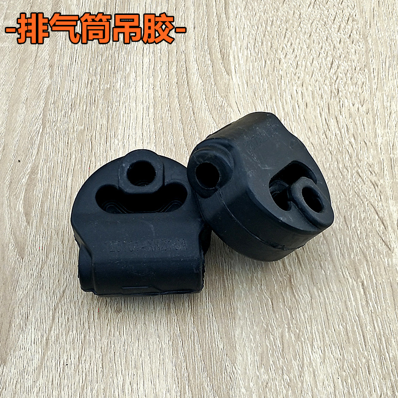 适配本田8、9代雅阁 冠道 歌诗图 奥德赛 思域排气管消音器吊耳