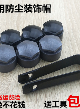 适用17/20新款奥迪黑色轮毂螺丝盖轮胎帽A5A4LQ5LQ7A8A3RS6A6LA7