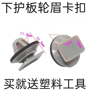 适用马自达CX5CX7车门下裙边卡扣车门下护板防擦条轮眉装饰板卡子