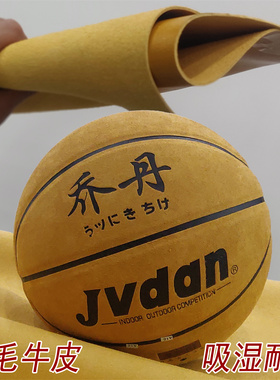 乔丹7号耐磨真皮手感室内外高弹吸湿成人青少年学生训练翻毛篮球