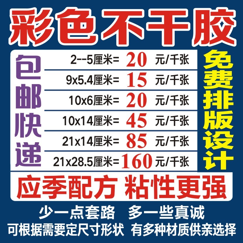 二维码标签透明商标贴纸设计制作不干胶小广告名片粘贴纸定制印刷