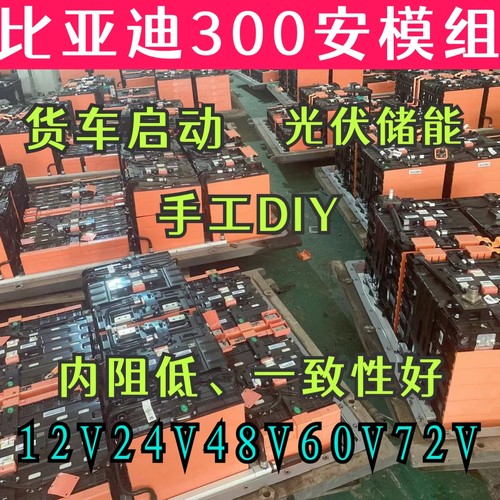 安全稳定耐用磷酸铁锂比亚迪实惠