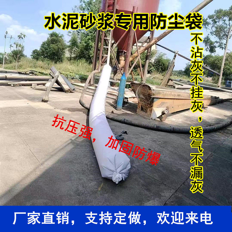 水泥砂浆罐防尘布袋除尘过滤打灰传料袋混凝土粉煤灰罐车除尘布袋,标准件/零部件/工业耗材,滤袋,淘宝优惠券,粉丝福利购,淘宝优惠卷