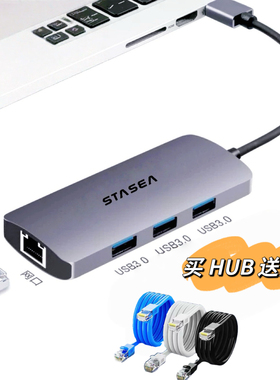 州海一拖四HUB USB3.0 to 3口USB3.0 网卡转换器 全功能USB拓展坞