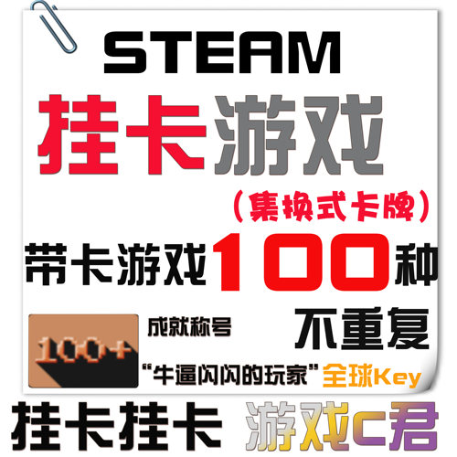 挂卡喜加一慈善包全球steam