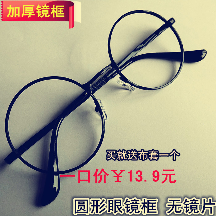 复古眼镜框无镜片圆形金属男女