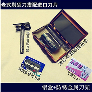 老式手动剃须刀刮胡刀刀架套装配不锈钢上海飞鹰牌刀片老人剃毛