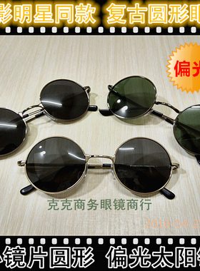 偏光圆形复古风道具墨镜明星同款
