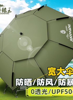 Fishing Umbrella Large Thickened Vinyl Sun Protecton UPS50+