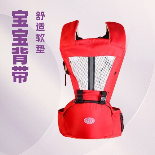 Ergonomic Baby Carrier Infant kids Hipseat Sling Wrap Stool