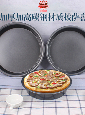 Non Stick Tray Carbon Steel Baking Round Oven Tray Pizza Pan