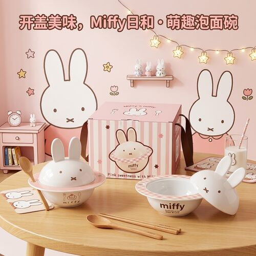 米菲兔泡面碗miffy宿舍一人食陶瓷餐具ins创意可爱生日礼物送闺蜜