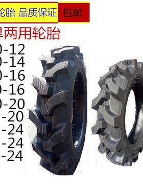 拖拉机轮胎水旱拖拉机轮胎