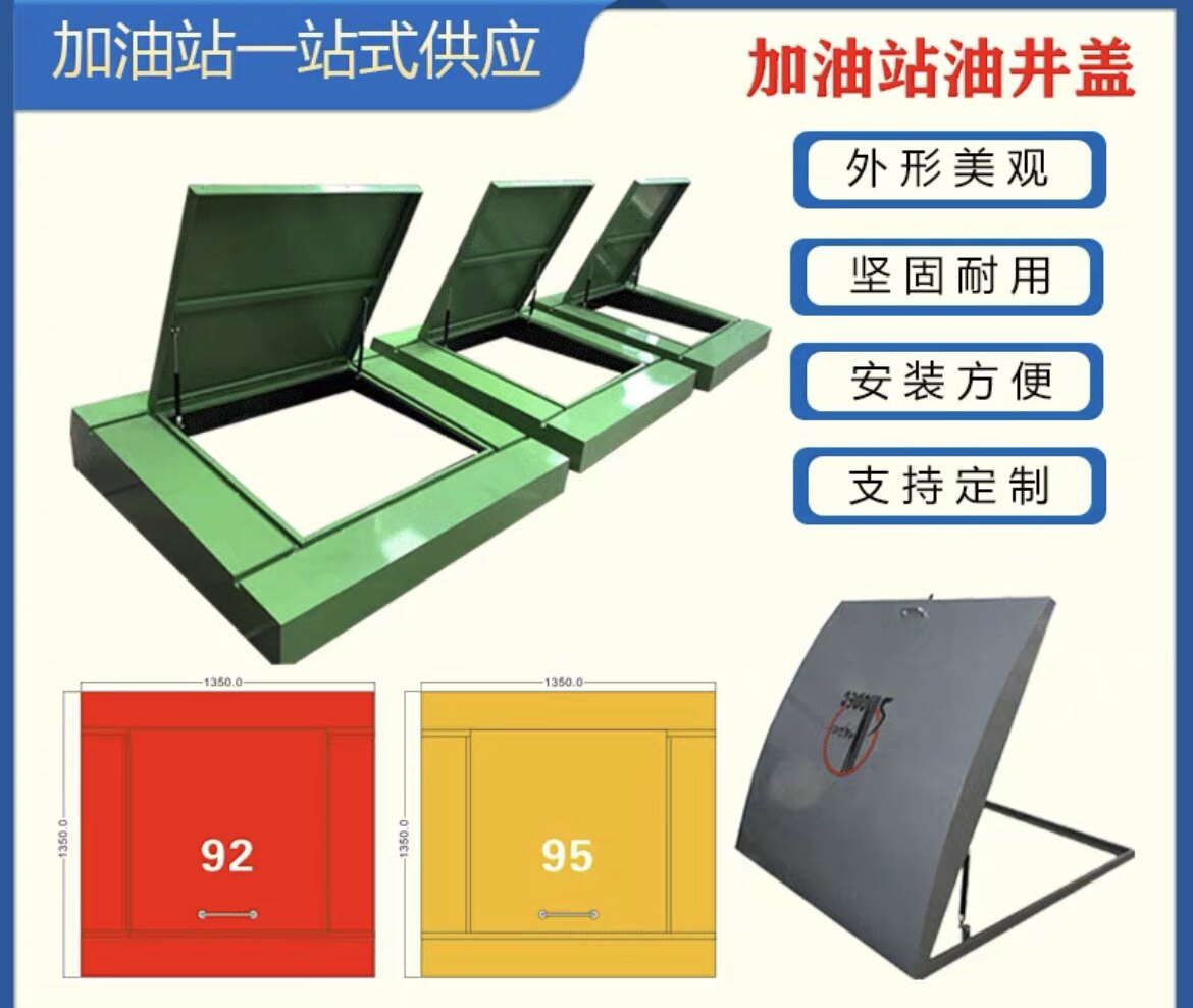 加油站新款油井盖罐区非承重弧形加油站设备