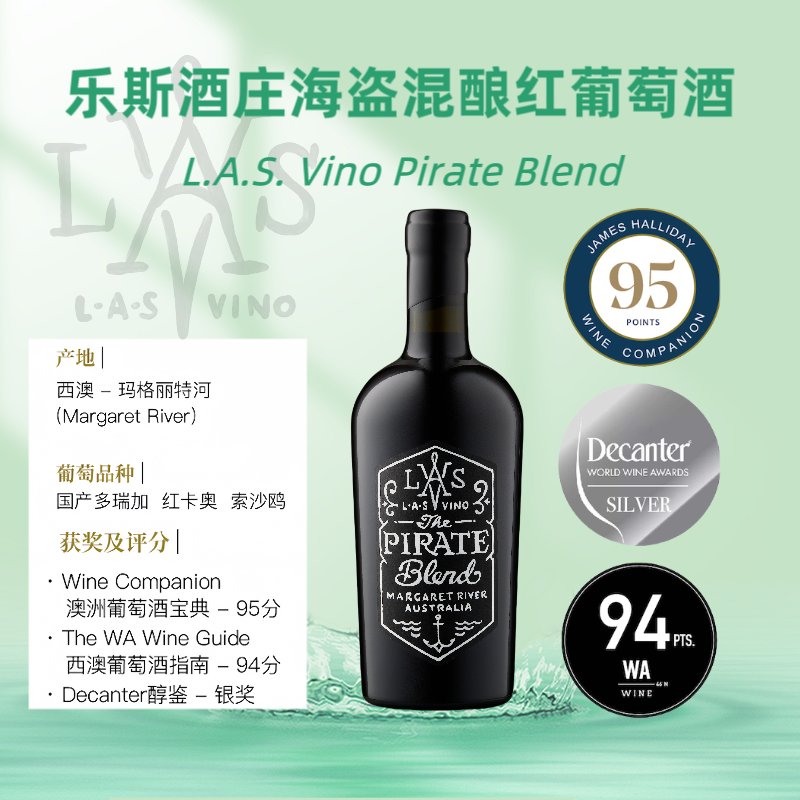 澳洲黑马乐斯酒庄混酿红霞多丽