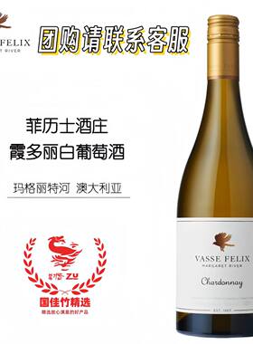 西澳菲历士玛格丽特河霞多丽干白
