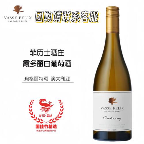 西澳菲历士玛格丽特河霞多丽干白