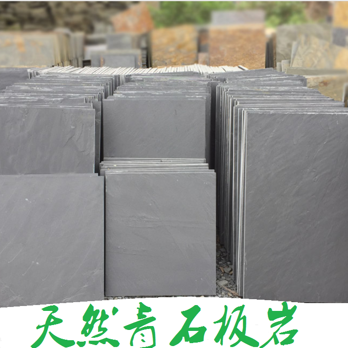 天然青石板岩庭院地砖人行道砖花园铺路石阳台防滑仿古砖文化石黑