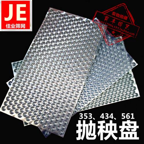 水稻育秧盘人工抛秧盘机插434孔353孔塑料9寸平盘PVC新料育苗盘