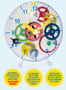小学科学钟摆DIY自装钟表模型益智玩具钟齿轮运动演示教学机械钟