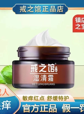 老款戒之馆湿清霜戒之馆