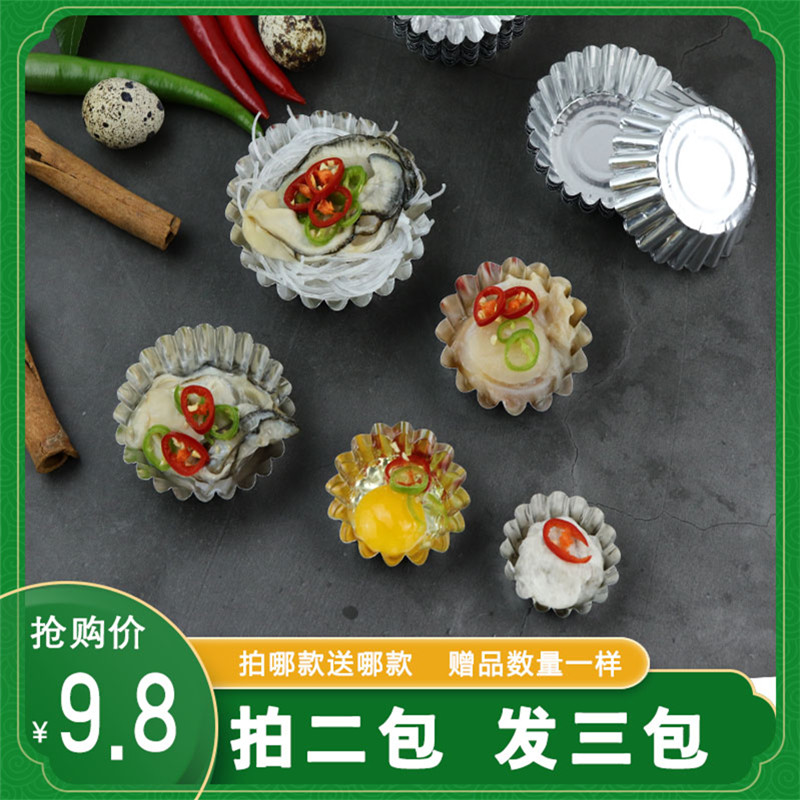 烧烤锡纸盒虾滑锡纸烘焙模具